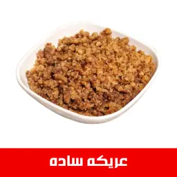 Plain Areekah - Small